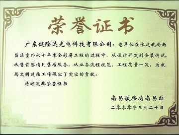 荣誉证书