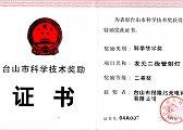 荣誉证书