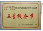 荣誉奖励证书