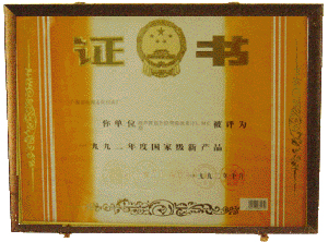 荣誉嘉奖