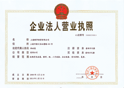 嘉奖证书