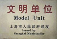 奖励嘉奖证书