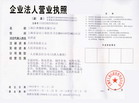 经营执照