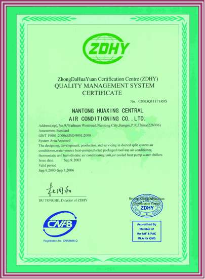 ISO9001认证E