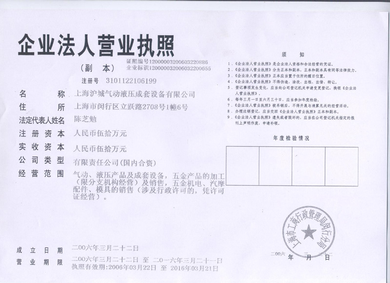 营业执照
