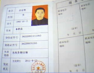 从业资格证-资质荣誉-深圳市祥旺物流有限公司