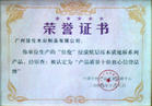 荣誉证书
