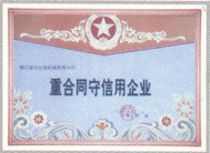 信用证书
