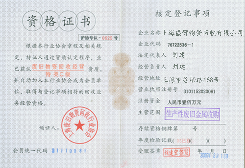 资格证书