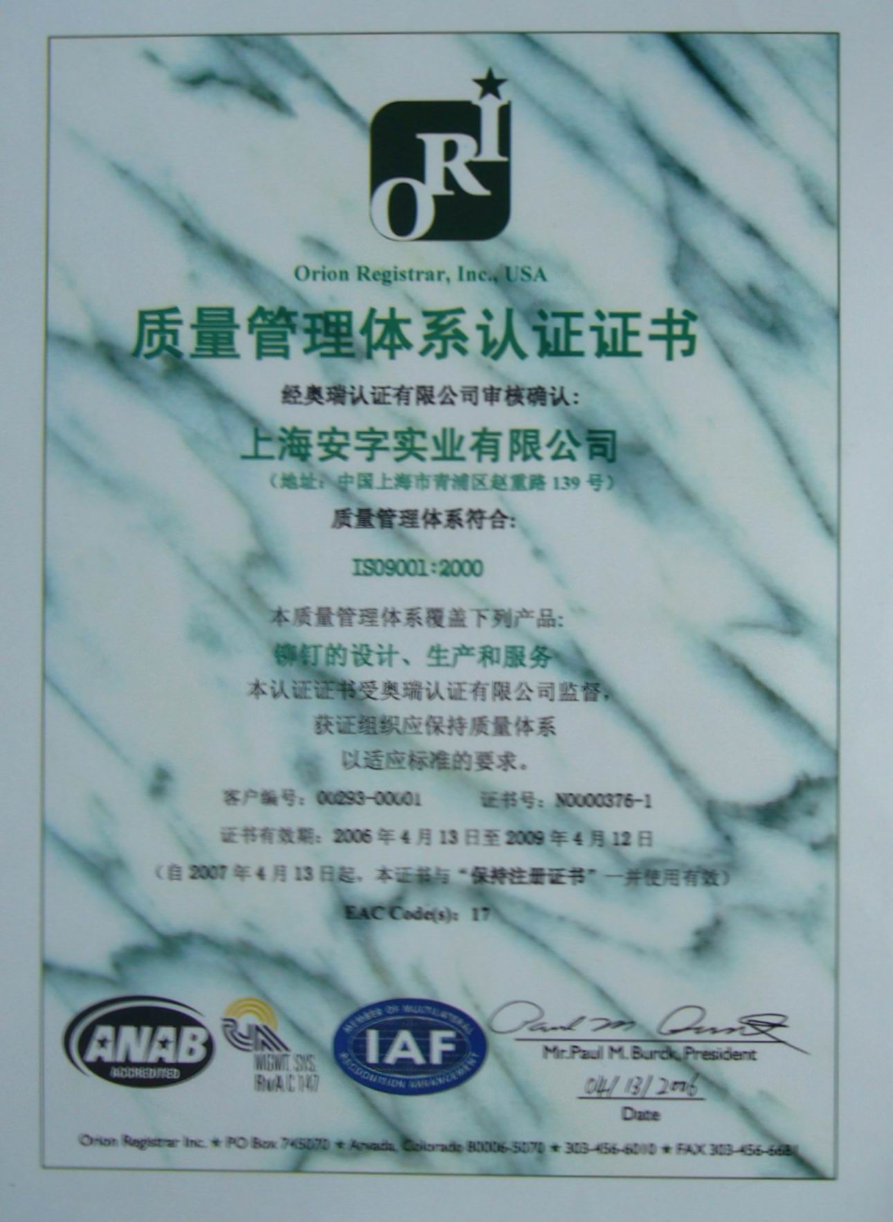 ISO9001