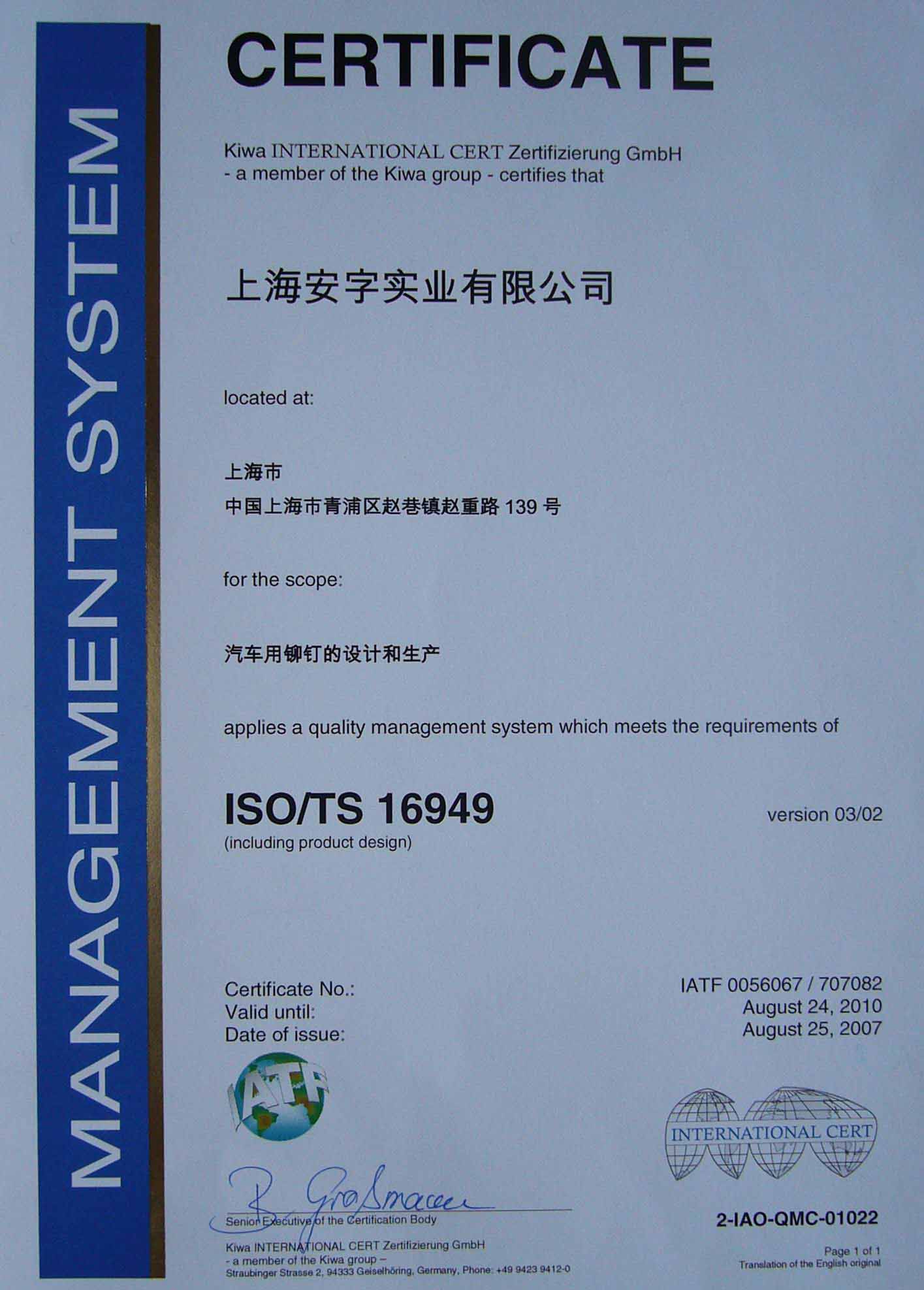 ISO/TS16949