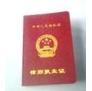 律师执业证书
