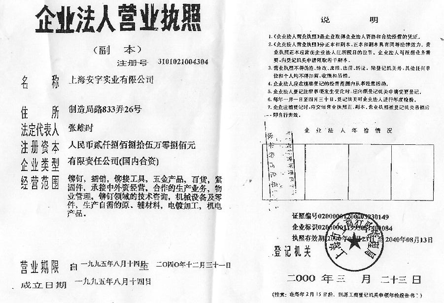 营业执照