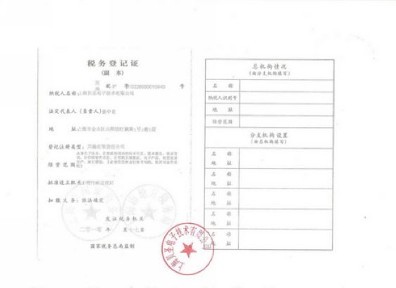 上海贝圣电子技术有限公司