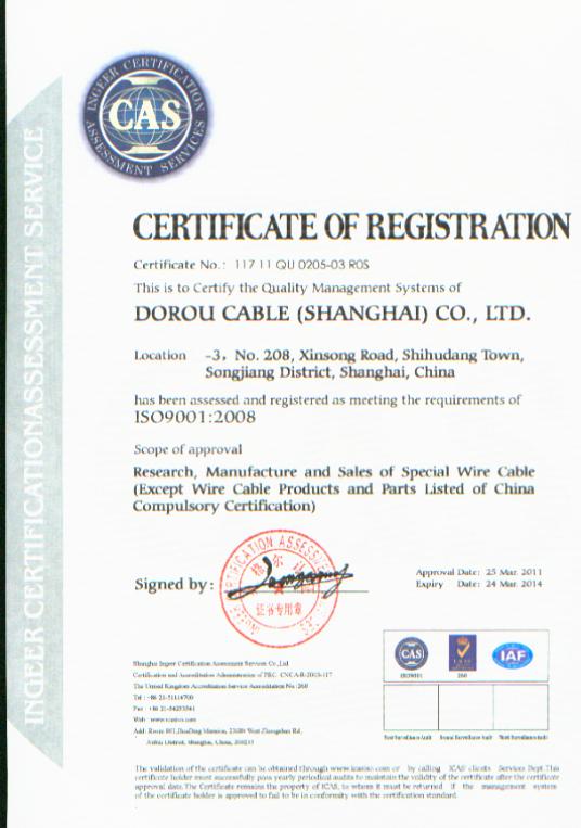 ISO9000 证书