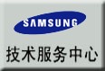 三星维修授权书