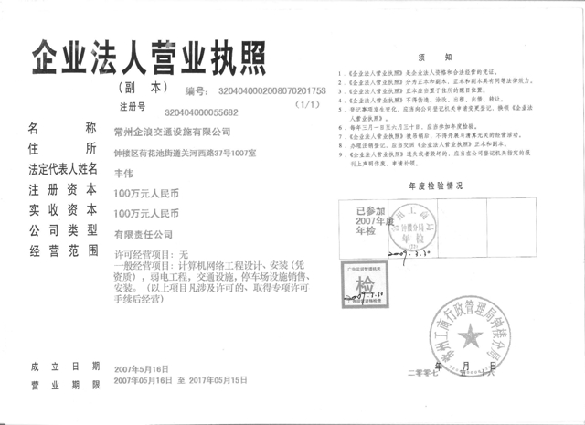 营业执照