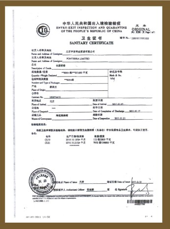 全脂奶粉