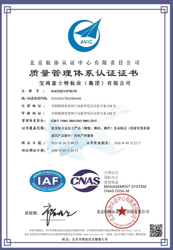 ISO9001-2008