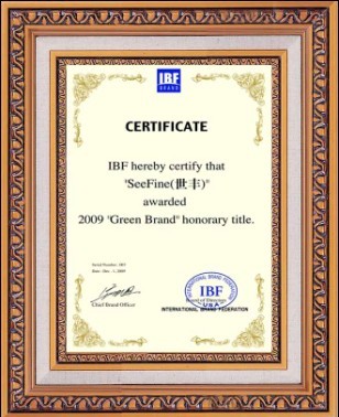 IBF绿色品牌证书