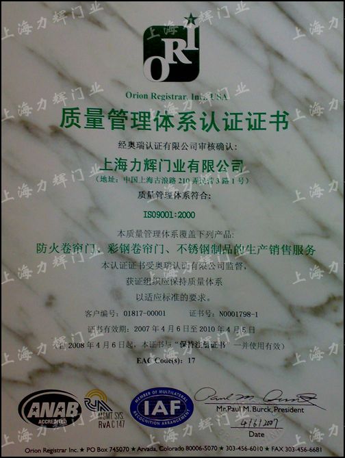 质量管理体系认证证书