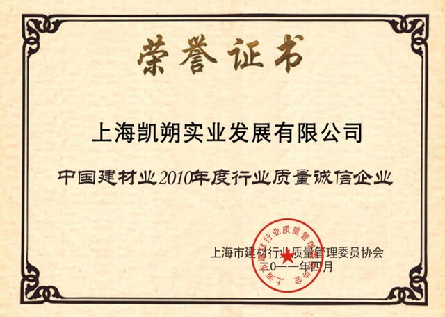 荣誉证书