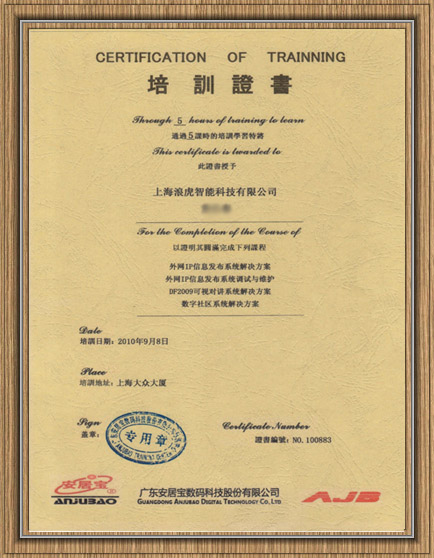 培训证书