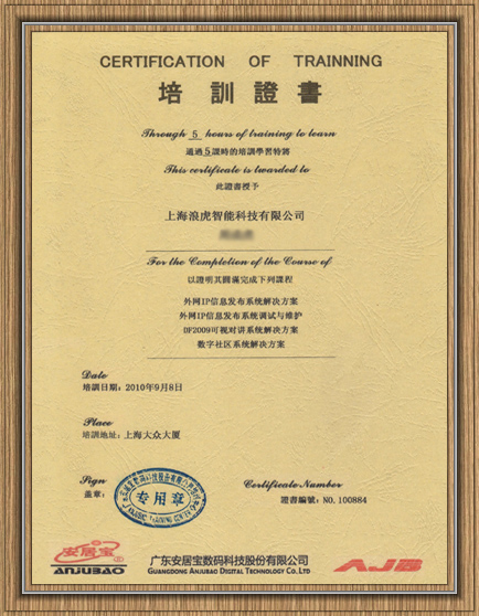 培训证书