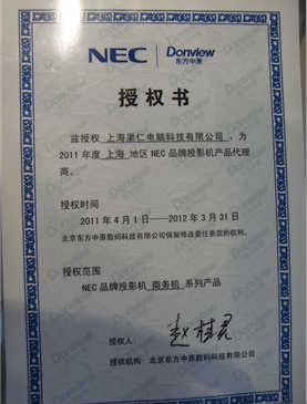 NEC核心总代授权