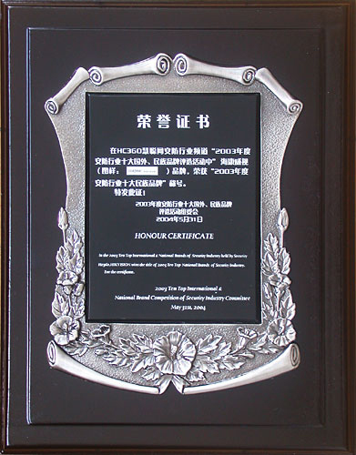 荣誉证书