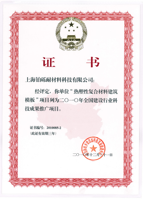 上海建模建设部证书