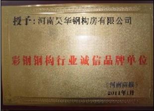 荣誉证书