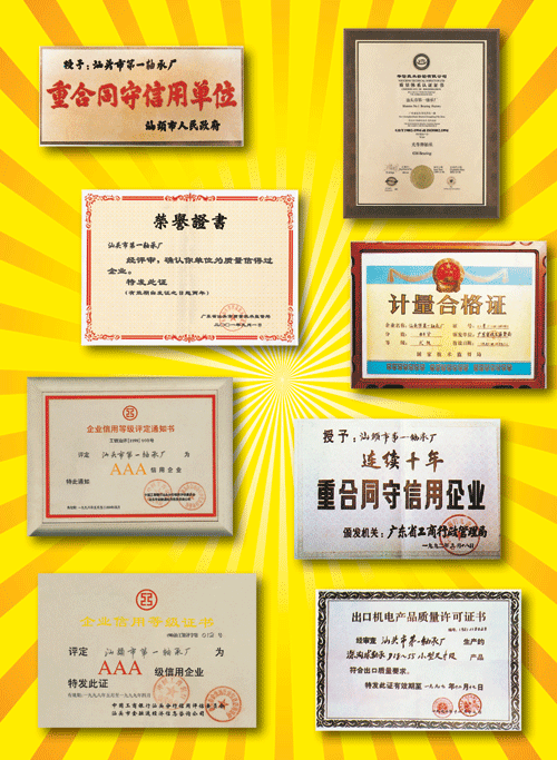 各类荣誉书