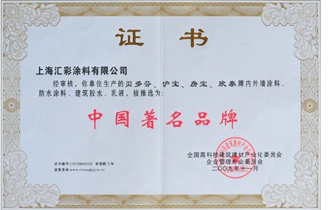 中国著名品牌