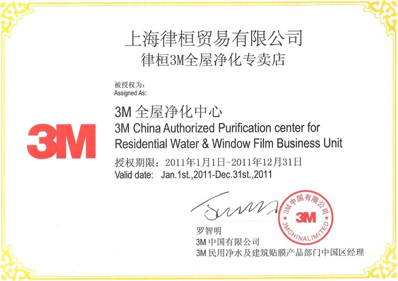 3M授权