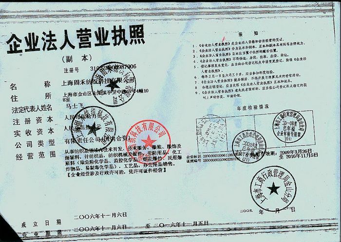 营业执照