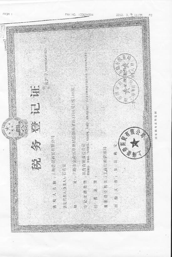 上海崇崇商贸有限公司