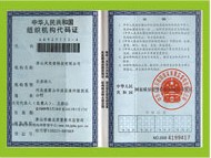 上海家饰美组织机构代码
