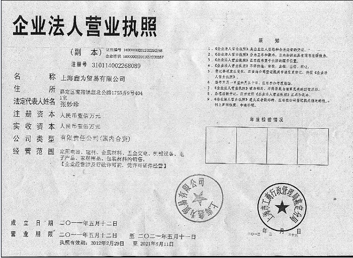营业执照