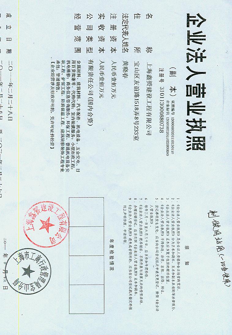营业执照
