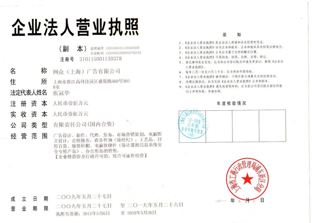 营业执照