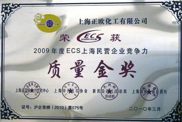质量金奖