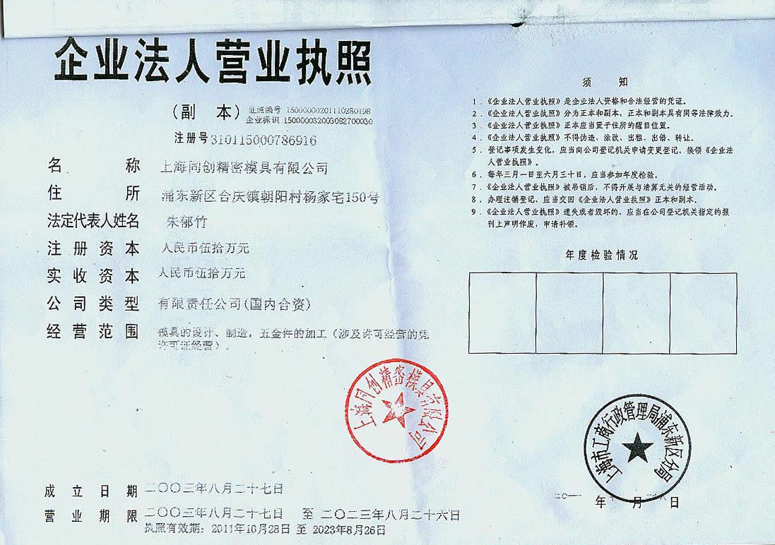 营业执照