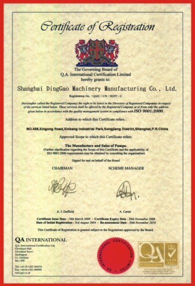 ISO9001质量体系认证（英文版）