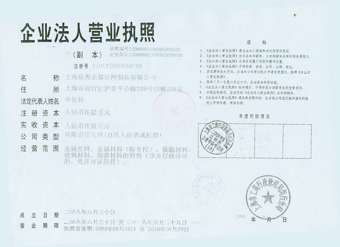 营业执照