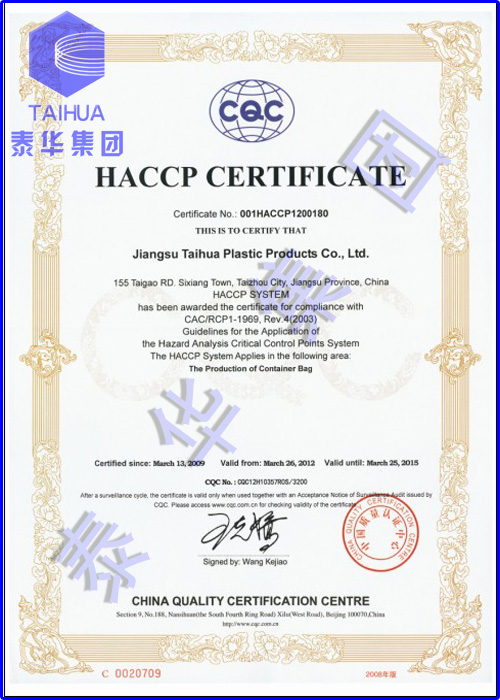 HACCP认证证书（英文版）