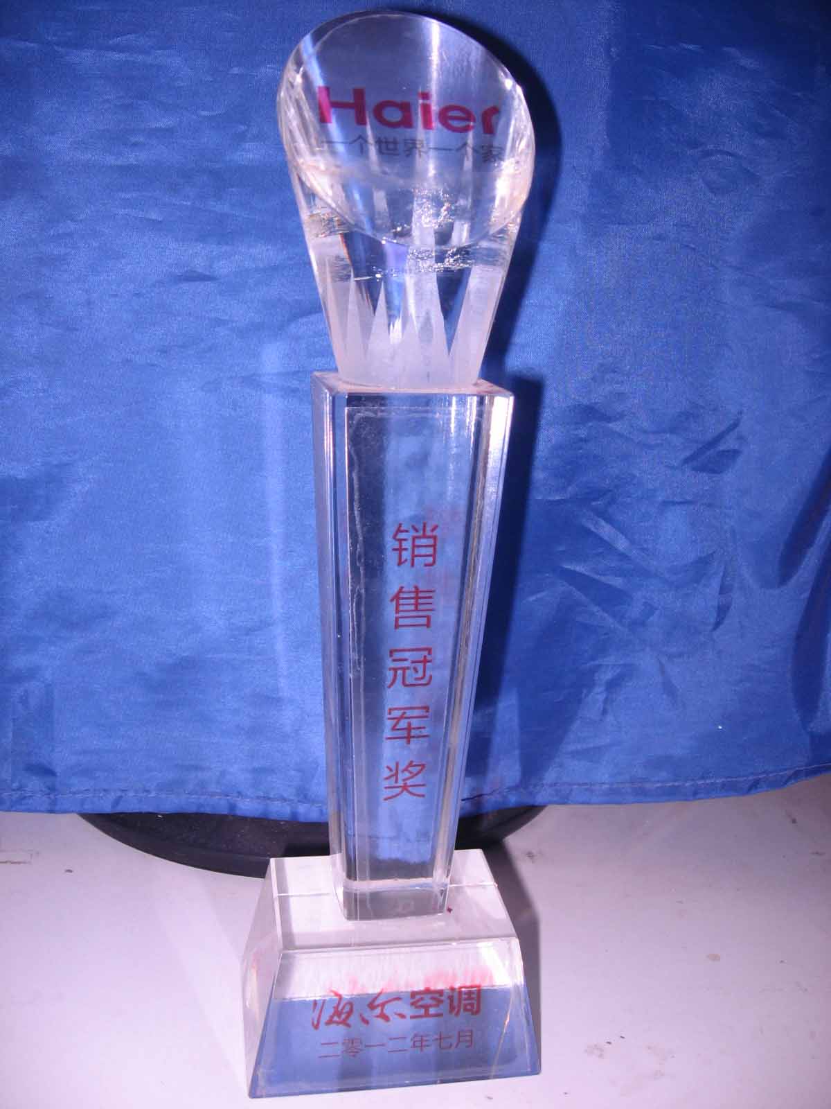 2012年海尔空调销售冠军