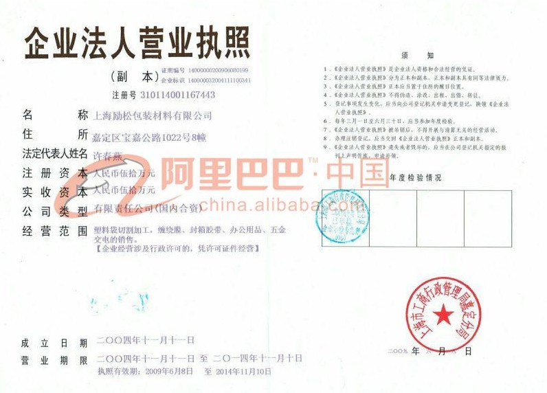 营业执照