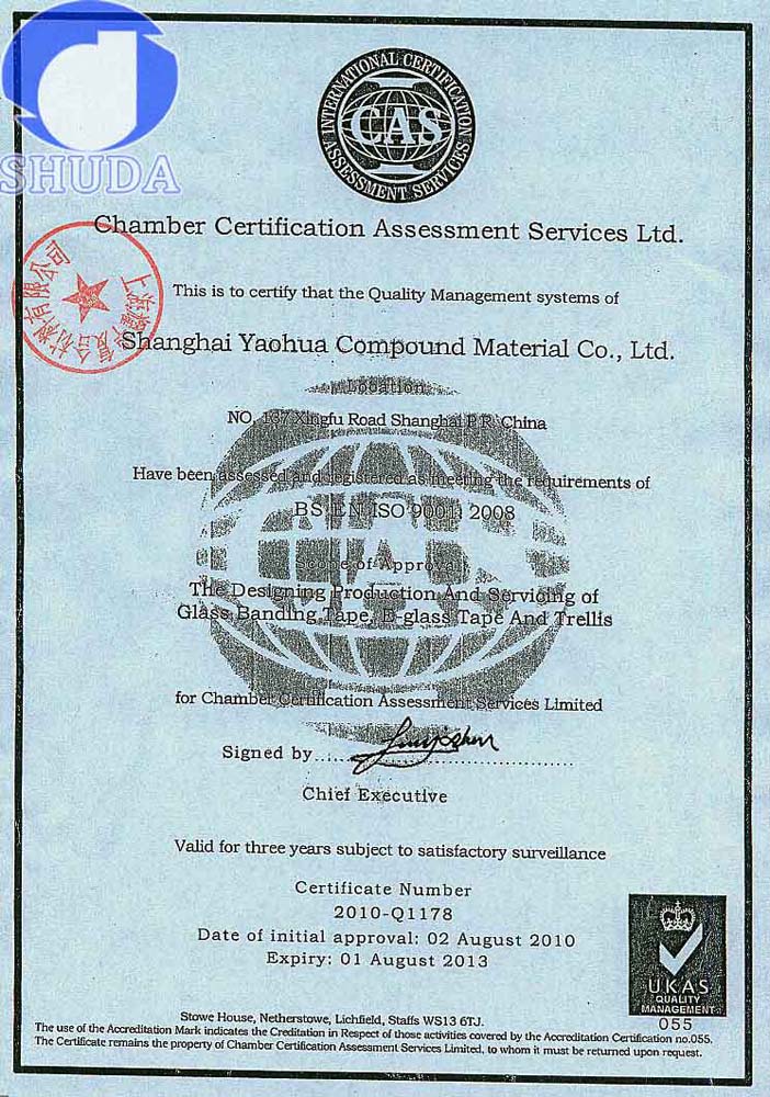 BS EN ISO 9001-2008质量管理体系认证 证书