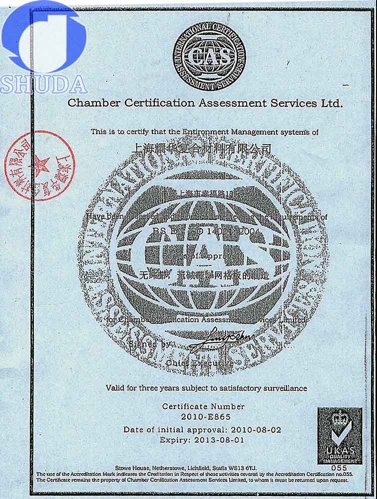 BS EN ISO 14001-2004环境管理系统认证 证书